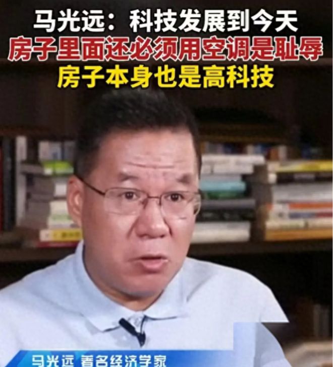 必须装空调是耻辱我国房子跟欧洲相差还很远j9九游会真人游戏第一专家：房子现在还(图9)