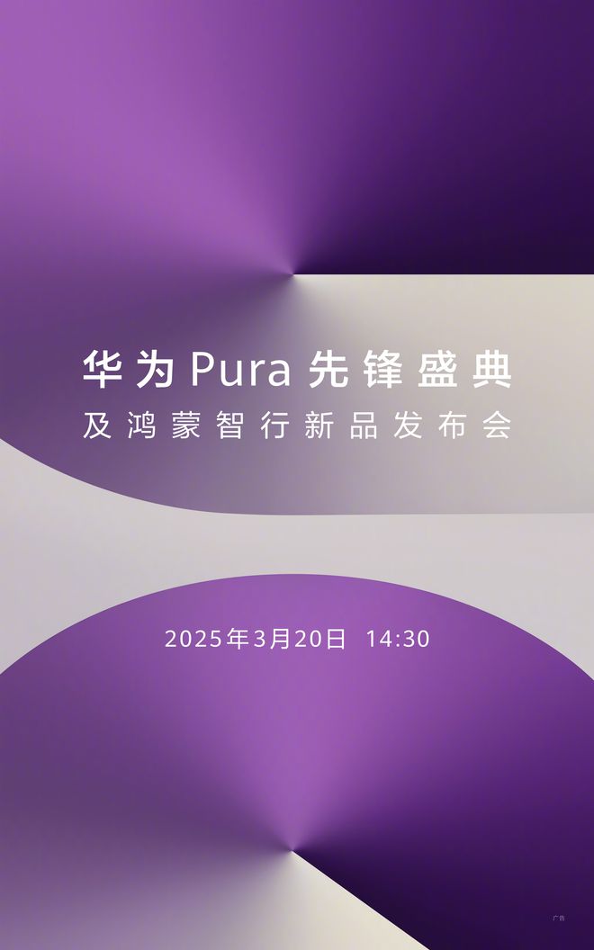 国行智驾将与百度合作带屏版 HomePod 将延期至今年 Q3 发布九游会网址是多少早报华为新品发布会定档 3 月 20 日举办曝特斯拉(图15)