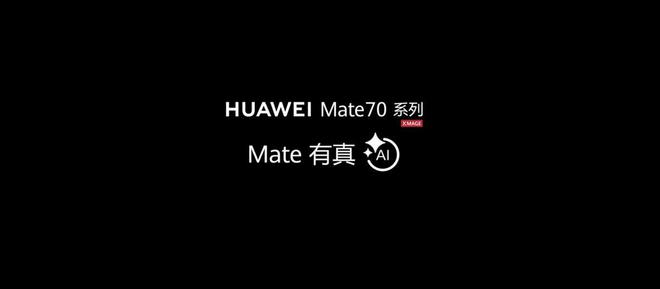 0系列：AI消息随身重新定义信息安全新标准j9九游真人游戏第一平台华为Mate 7(图7)