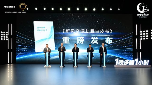 信空调以新风科技守护深度睡眠j9国际1晚多睡1小时：海(图3)