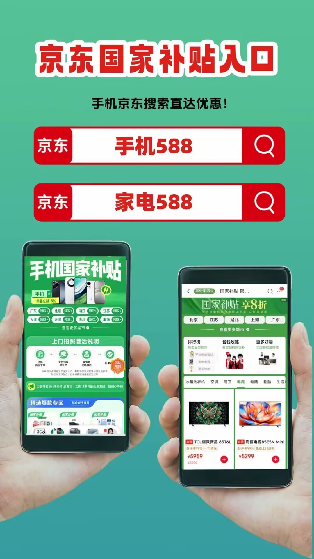26日最新消息：10月恢复继续最新领取入口步骤操作流程j9九游会登录终于知道为什么国补抢不到了！国补政策9月(图3)