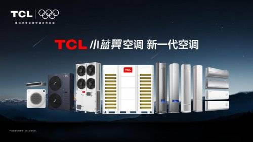 相CES 2026TCL前回风户式机斩获重磅奖项j9九游会入口首页TCL空调携AI健康产品矩阵亮(图5)