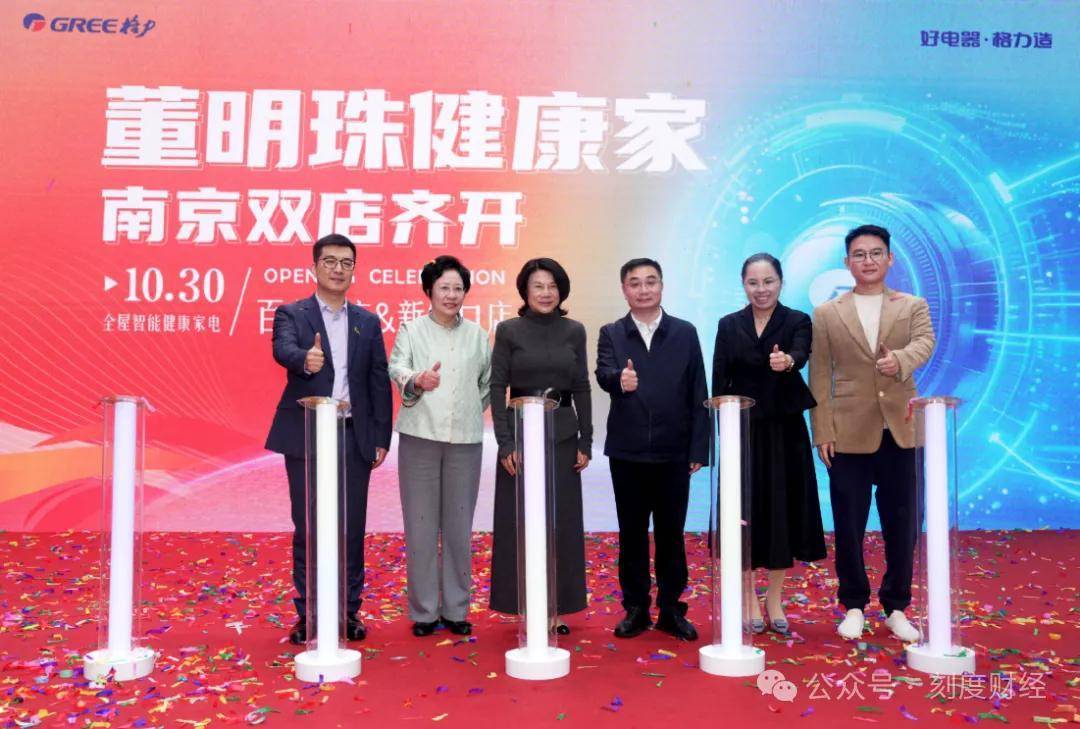 铝代铜”格力站在新“十字路口”九游会网站