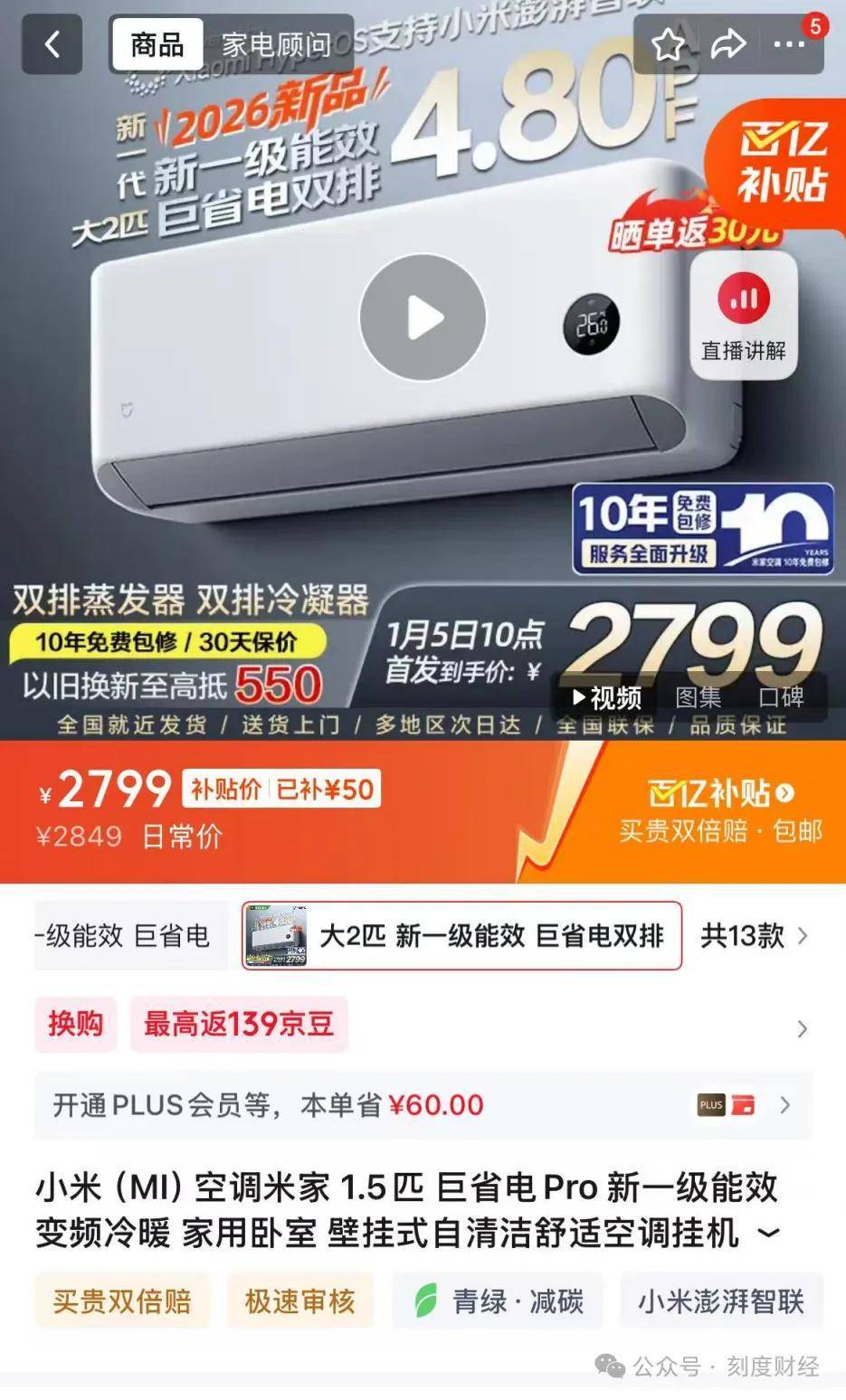 铝代铜”格力站在新“十字路口”九游会网站董明珠拒绝空调材料“(图4)